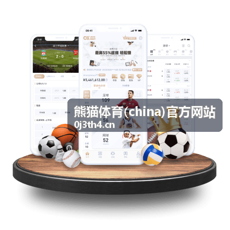熊猫体育赛事开幕式现场